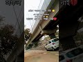 আপোনাৰ কেনে গতি 😀 #guwahati #guwahaticity #assam #lifelessons