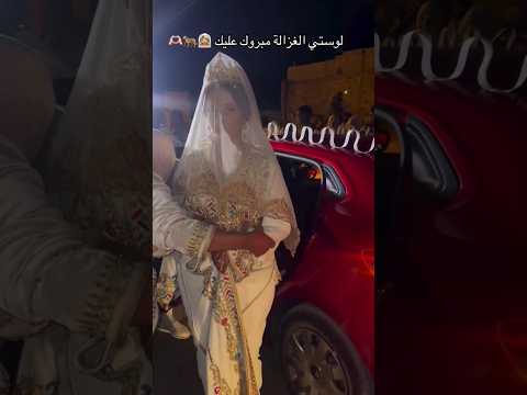 عروستنا وصلات الف مبروك لعريس مقداه فرحة الله اكمل عيهوم بالخير فستان زفاف
