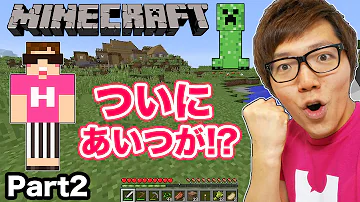 ひかヒカキン マイクラ 最終回 Mp3 ひかヒカキン マイクラ 最終回 Mp3