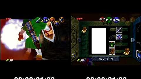 OoT - Boat Skip Comparison (TAS)