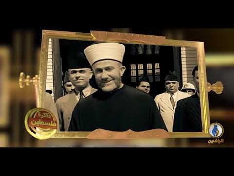 ذاكرة فلسطين الثورة الفلسطينية الكبرى 1963 1939م قناة الرافدين