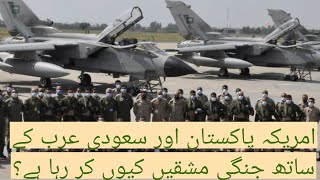 ACES MEET 2021 | Pakistan hosts Multinational air exercise | FACTS & FIGURES
