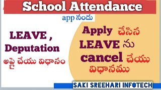 how to apply for leave & deputation and how to cancel the leave in school attendance for employees screenshot 4