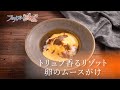 アニメ「フェルマーの料理」第7話「夢」予告映像