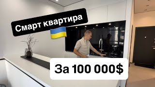 Квартира в Одессе с дизайнерским ремонтом за 100 000$ инвест проект у моря