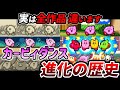 【実はウィスピー号泣の歴史でもある】可愛すぎるカービィダンスの進化の歴史を8分で振り返る【ワドルディ解説】【ゆっくり解説】