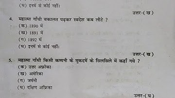 Part 2 Rb Hindi 100 Marks Vvi objective question. BA Bsc and Bcom Part 2 RB Hindi Objective Question