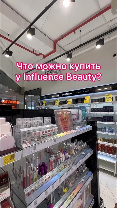 Ну что, покупаем? #influencebeauty #бьютиканал #обзор #находкиwb # ...
