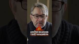 МИЯДЗАКИ ГЕНИЙ ➤ Дмитрий ФИЛИМОНОВ — голос КАЛЬЦИФЕРА из "ХОДЯЧИЙ ЗАМОК"