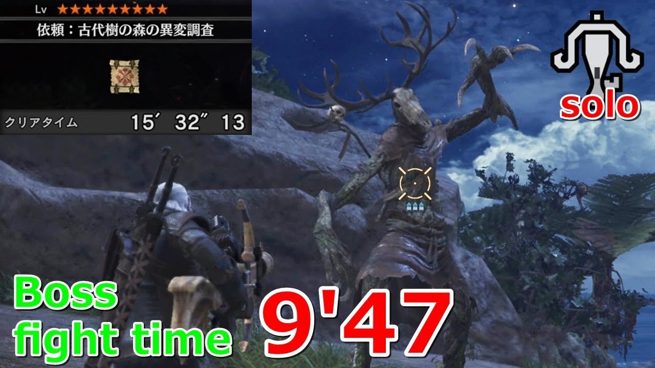 Mhw レーシェン 9分47秒 ソロ ライトボウガン 依頼 古代樹の森の異変調査 クリアタイム15 33 ウィッチャー3コラボ Youtube