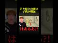 ヤンとエリマネとの間に子供が爆誕