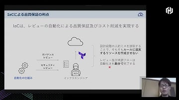 Terraform SentinelとSnykで実現するIaC ガバナンス & セキュリティ フロー