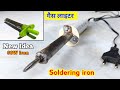 ख़राब गैस लाइटर से बनाओ  Soldering iron | ₹10 मे बनाओ सोल्ड्रिंग आयरन | How to make a soldering iron