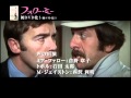 映画『フォロー・ミー』初DVD化(初ソフト化)記念プロモーション映像