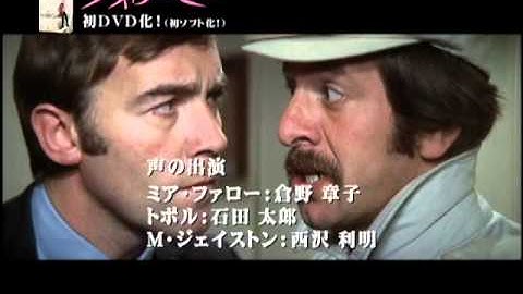 映画『フォロー・ミー』初DVD化(初ソフト化)記念プロモーション映像