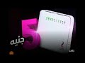 كل ما تريد معرفته عن روتر we  ب5 جنيه فائق السرعة vdsl