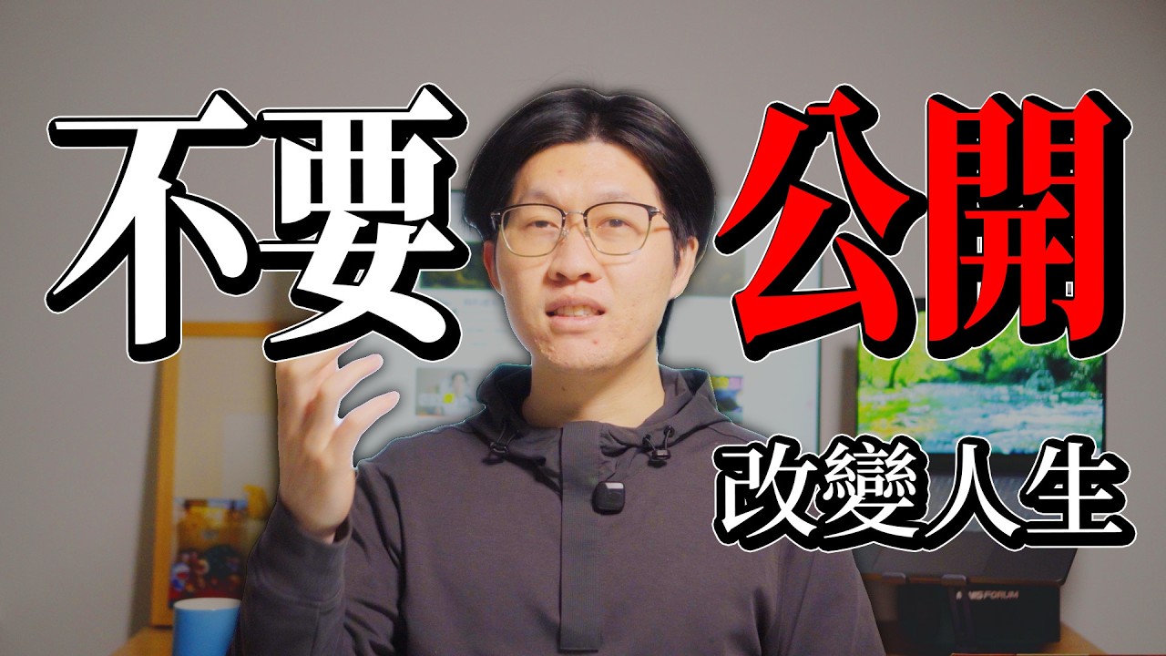 2026如何一天扭轉人生_5個自律科學方式