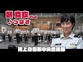 陸上自衛隊中央音楽隊 鶫真衣さん ♪つばさ / 火曜コンサート 2022.9