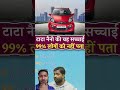 खान सर ने क्या कहा नैनो कार को 😱#khansir #motivation #viralvideo #news #viralvideo #reels #shorts