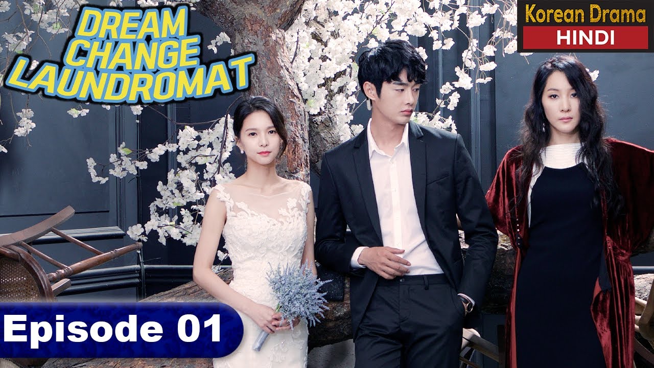 Dream Change Laundromat Ep 01 Love And Emotional Korean Drama In