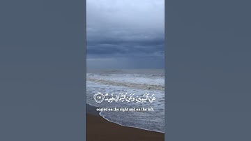 وجاءت سكرة الموت بالحق ترتيل مؤثر بالأداء الشهير للشيخ ياسر الدوسري من سورة ق