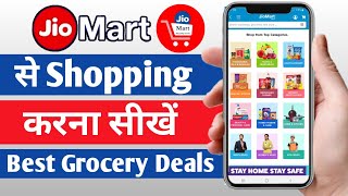 how to shopping in jiomart - jiomart se order kaise kare | jiomart kaise use kare | jiomart online screenshot 2
