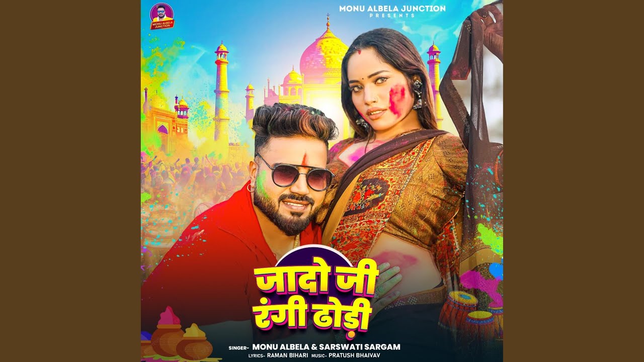 Jado Ji Rangi Dhodi - YouTube