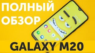 Обзор Samsung Galaxy M20 4GB 64GB и отзыв пользователя (Galaxy M20 Review)