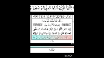 سورة النساء #quran #makkah #قران_كريم #مکرومه #قرآن #القرآن_الكريم