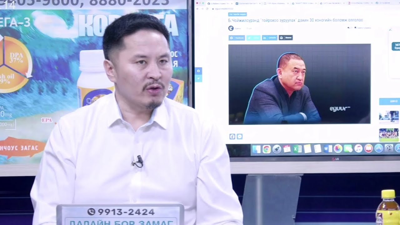 МОНГОЛ  КОММЕНТ 2026.03.02  MONGOL  COMMENT