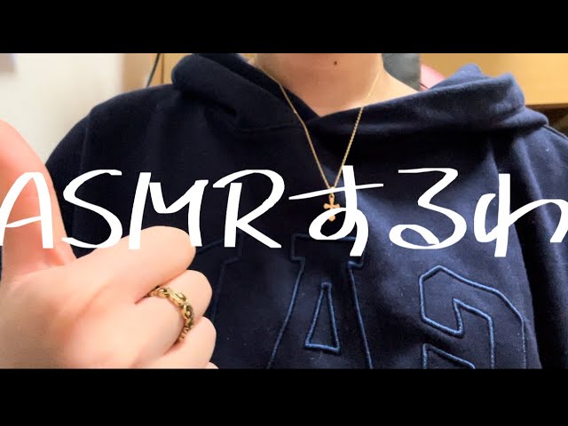 【ASMR】雑にタッピング