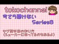 【紙ものづくり】今さら聞けないSeries8　タグ型平袋の作り方（シェーカーになってるのもあるよ）
