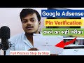 Google Adsense Pin Verification 🔥 Pin Verification Kaise Kare | How to Verify Adsense Pin With Email