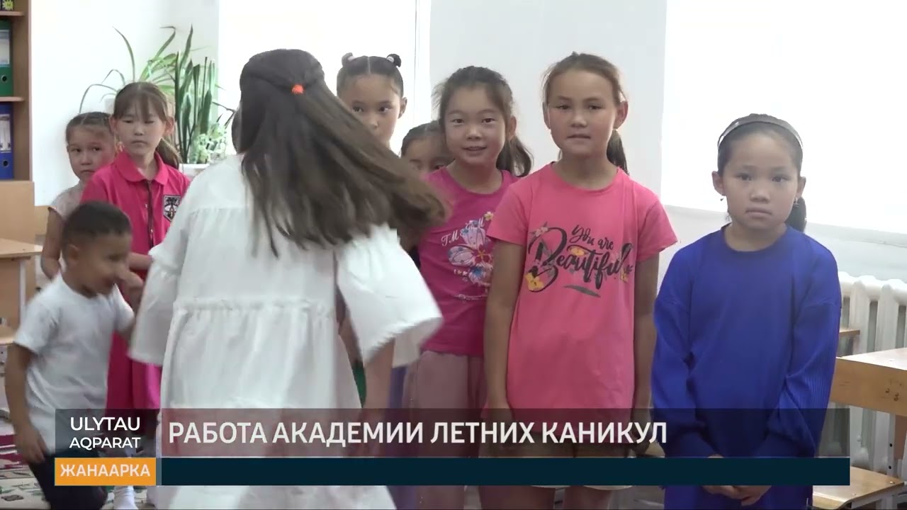Работа академии летних каникул