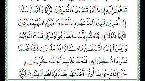 ختمة مصحف التجويد برواية الدوري الصفحة رقم  132