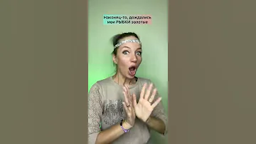 Совместимости для РЫБ ♓