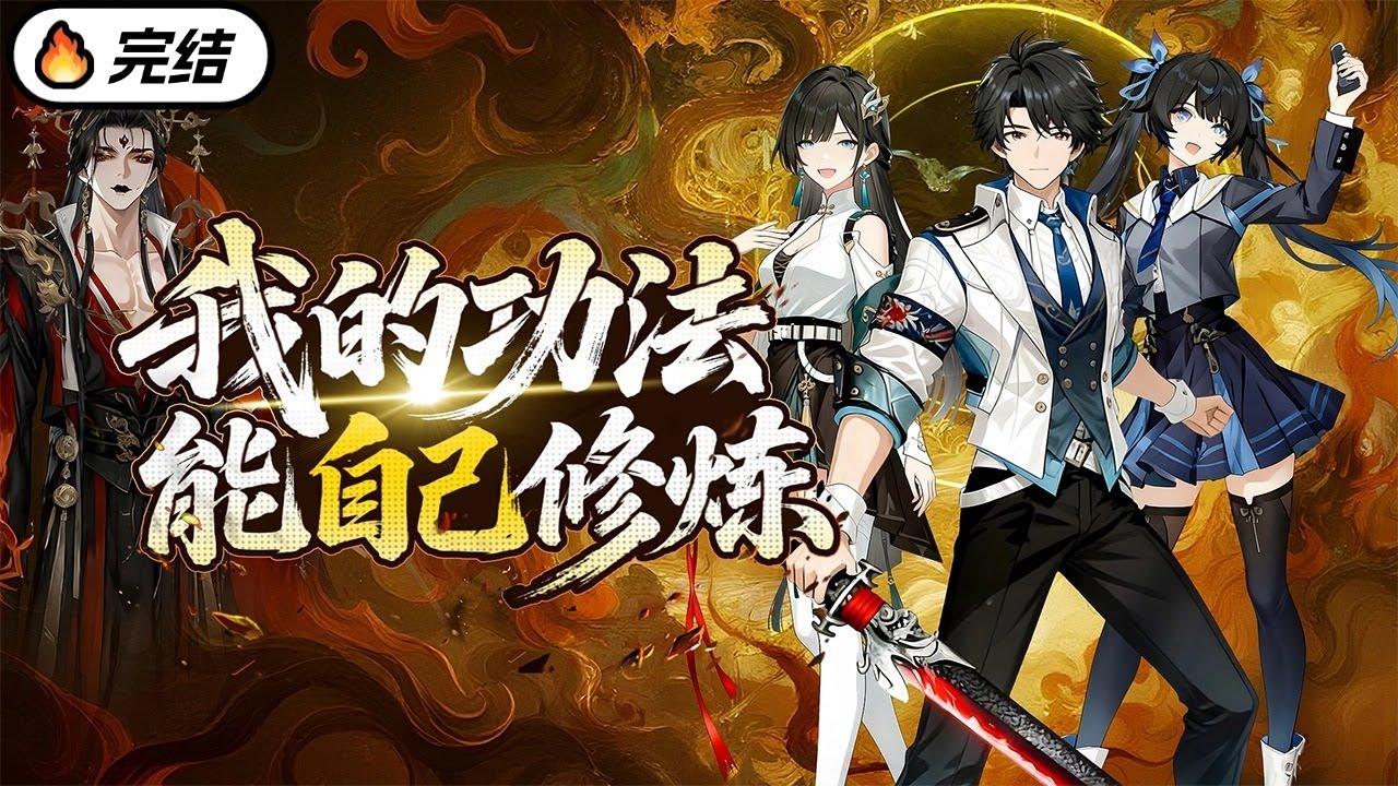 一口氣看完！他們欺負我是廢物，看我重傷重開系統！#动漫推荐 #漫画動画 #热血动漫 #玄幻仙俠