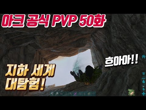 지하 세계에 누군가 살고 있다!! [아크 50화]