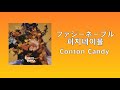 퍼지네이블(ファジーネーブル) - Conton Candy [가사/발음/해석]
