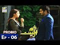 Watch Khud Parast Episode 6 ( Promo ) - ARY Digital Drama Online In Hd