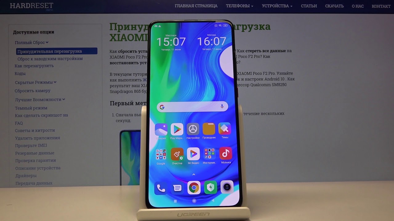 Как восстановить телефон poco. Poco m3 Pro экран с приложениями. ПОКОФОН ф2. Секретный код Xiaomi. Poco f3 экран.