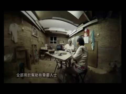 公益金傳愛心　百分百惠社群