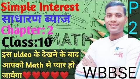 wbbse class 10 math chapter 2 simple intetest //Question number 1,2,3,4 in hindi/ part 2//class 10//