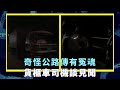 奇怪公路傳有冤魂｜貨櫃車司機談見聞｜黃霑分析公路意外原因｜城市追擊 黃霑 廖啟智 祝文君