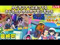 【最終回】ルビサファで止まっているショタコンおじさんのポケモンSV スカーレット【#15】