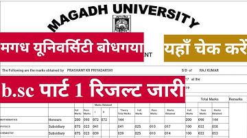 magadh university/Mu b.sc/b.a part 1 result check kaise kare