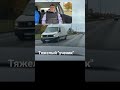 работа автоинструктора🤪. #youtubeshorts #автоинструктор_тлт #shortvideo #shortsvideo #рекомендации