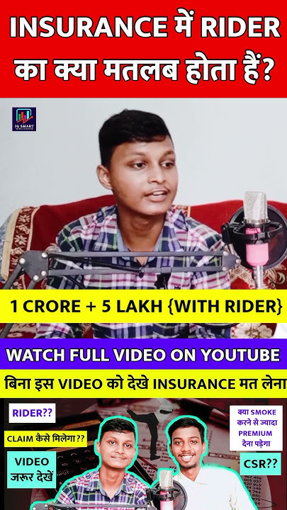 What Is Rider In Insurance shorts By IQ Smart YouTube what-is-rider-in-insurance-shorts-by-iq-smart-youtube