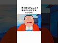 のび太の思いやりに関する雑学 #雑学 #ドラえもん#アニメ#shorts