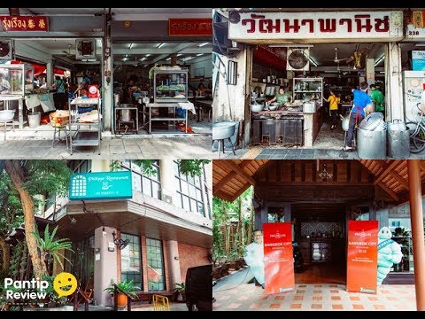 Pantip Review - ตามรอย Michelin Guide ย่านสุขุมวิท โดยเพื่อนสมาชิกนักรีวิว